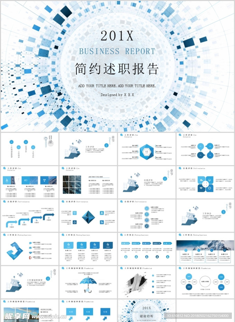 简约PPT   简洁PPT