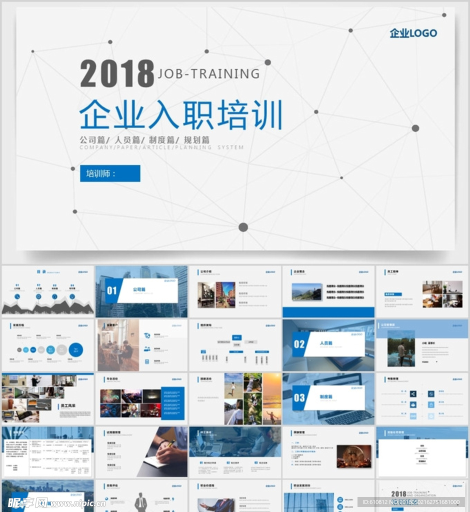 简约PPT