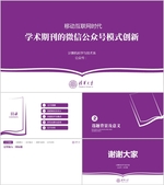 简约PPT