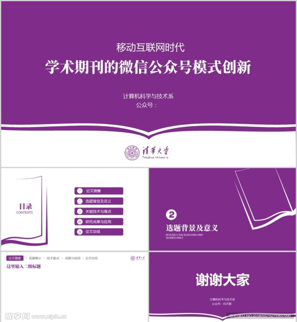 简约PPT