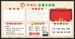 企业文化墙