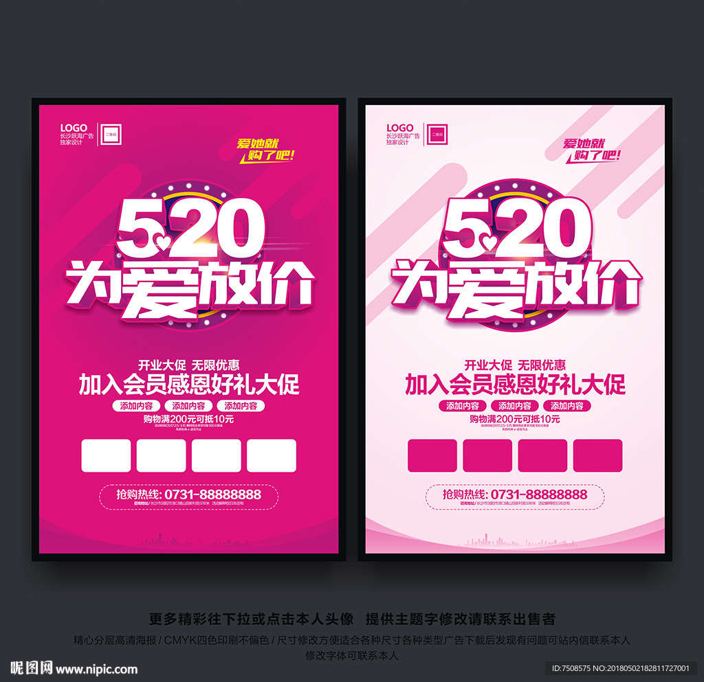 520海报
