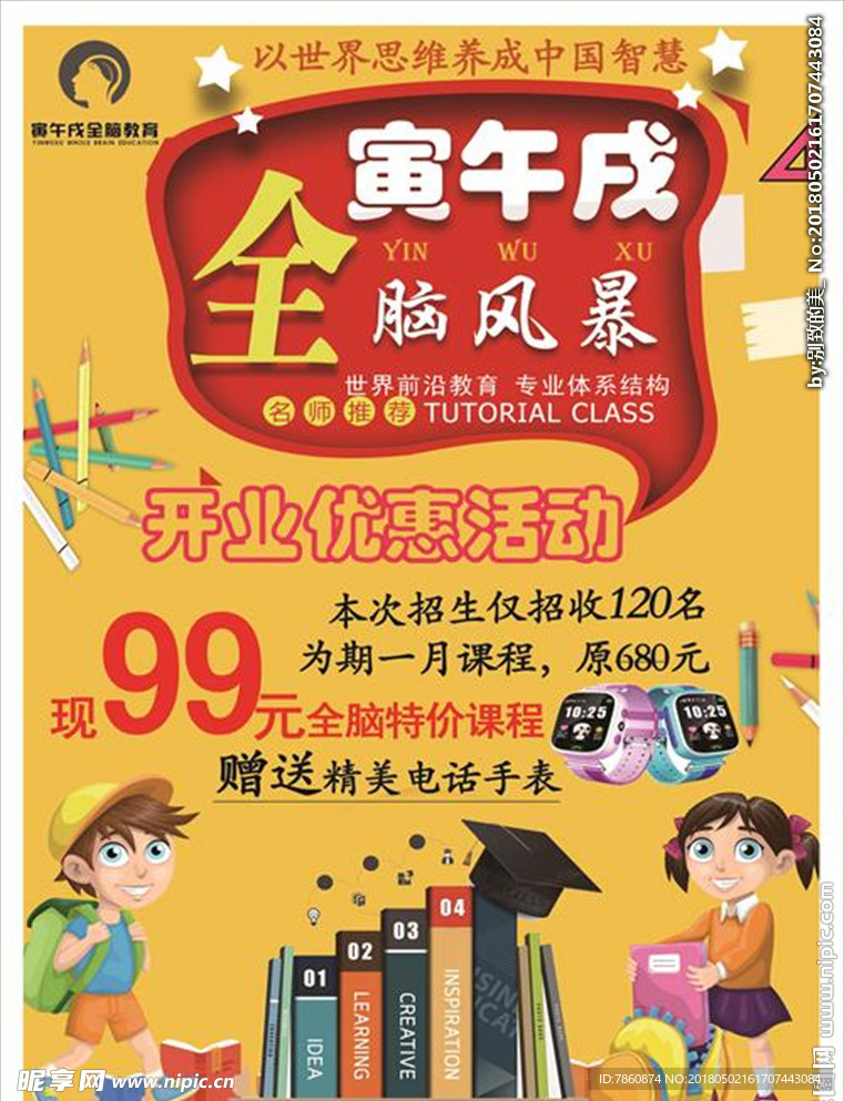 培训班