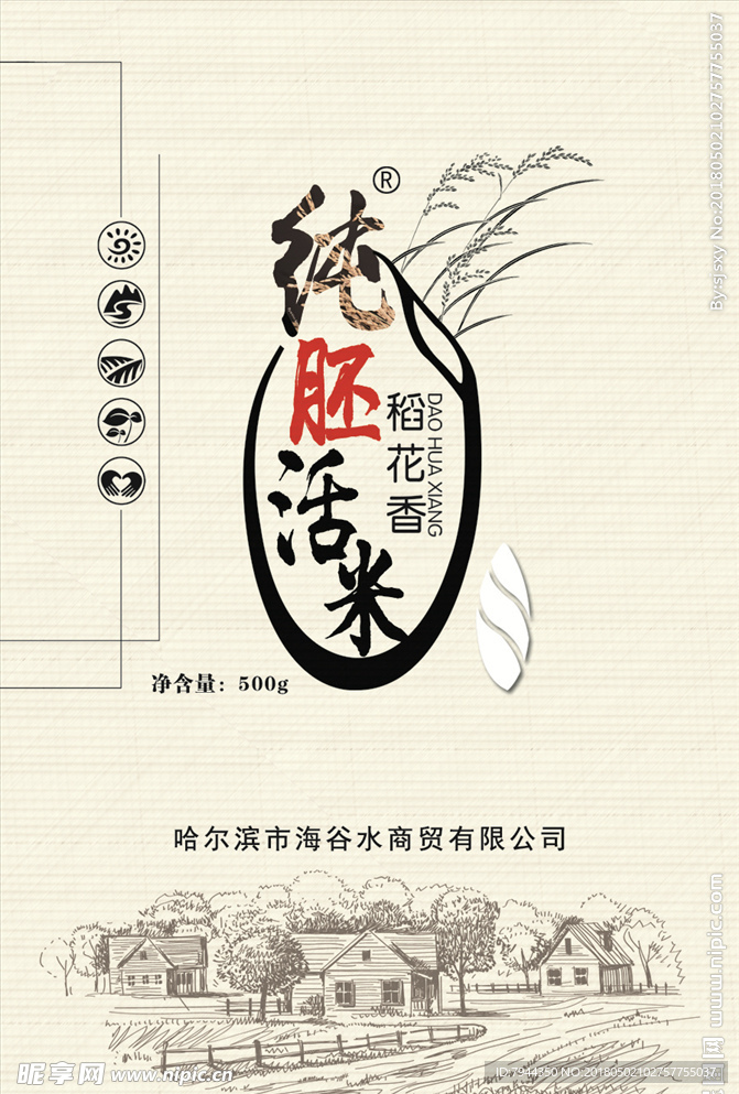 大米包装