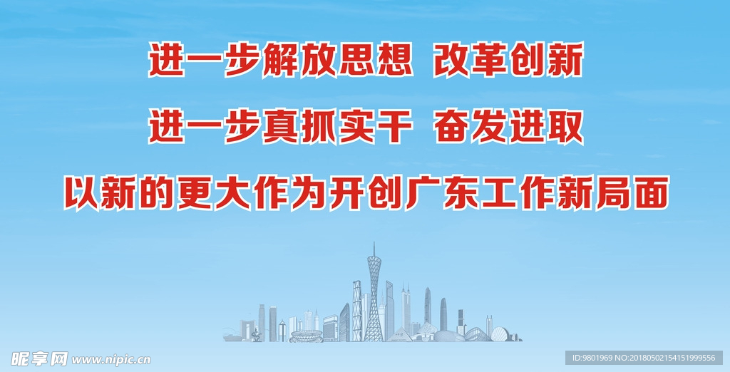 进一步解放思想