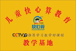 快心算标志