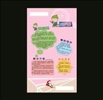 学校招生  识字郞