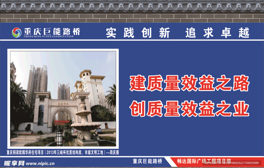 企业质量管理二