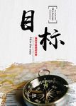 企业文化目标