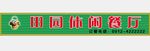 草莓门头