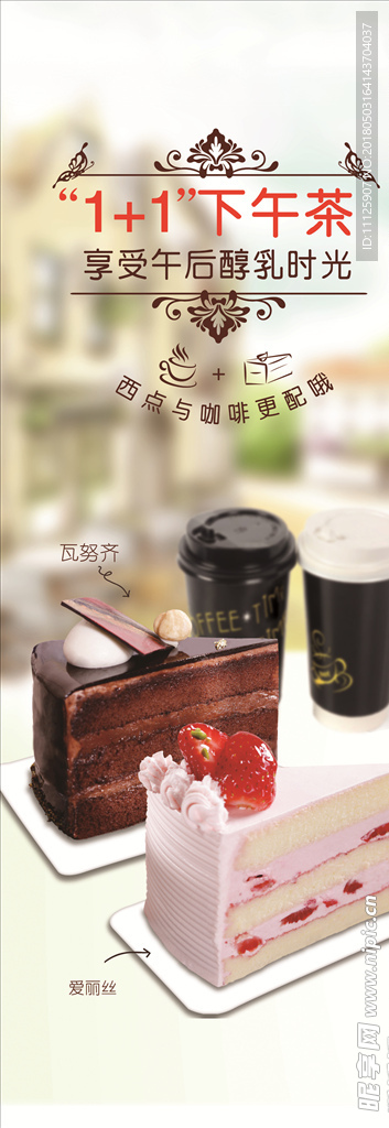 蛋糕海报