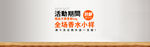 电商化妆品banner图片