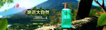 电商化妆品banner图片