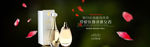 电商化妆品banner图片