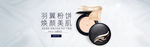 电商化妆品banner图片