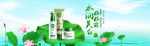 电商化妆品banner图片