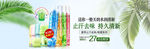 电商化妆品banner图片