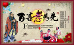 百善孝为先