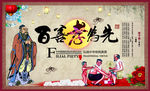 百善孝为先