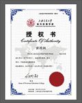 授权书 授权证书 淘宝授权书