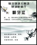 古典名片