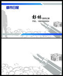 记者名片