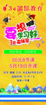 3e教育展架