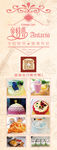安特鲁 展架