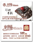 安特鲁 订餐卡