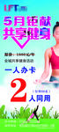 促销活动展架