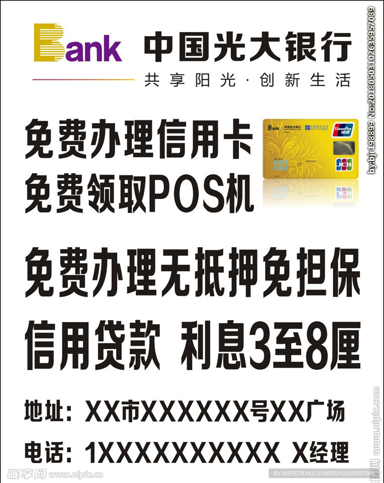 光大银行台卡