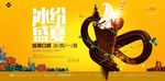 冰淇淋海报