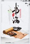 书法