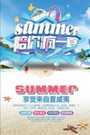 夏天