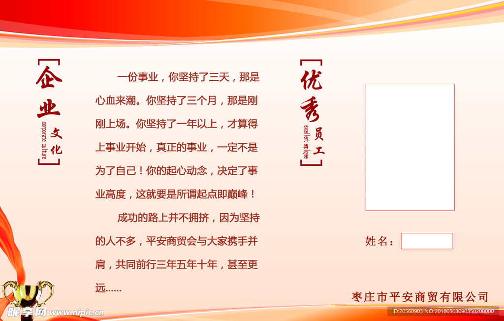 企业展板