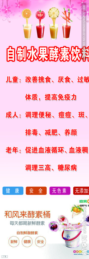 水果展架