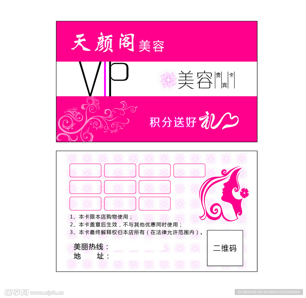会员卡
