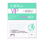 会员会员