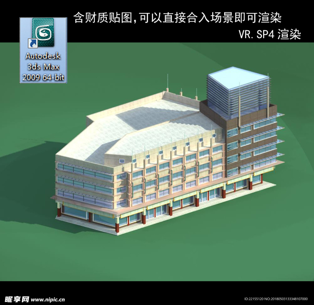 写字楼 现代办公楼 建筑模型图