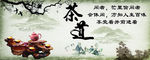 茶道