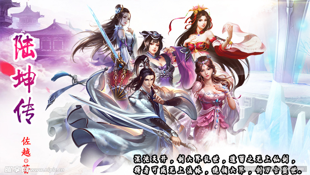玄幻修仙类小说素材