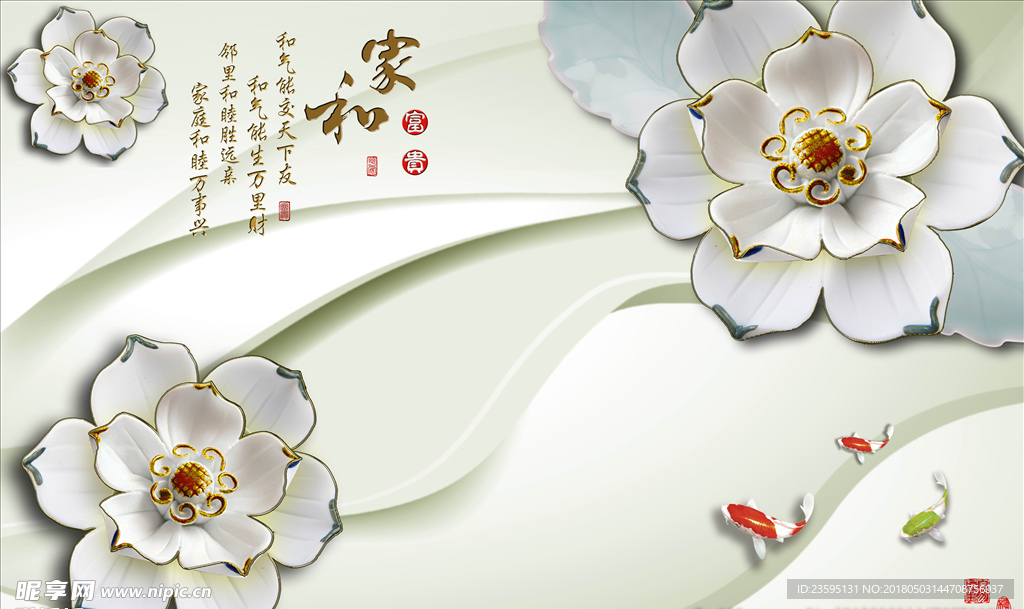 3D玉雕玫瑰