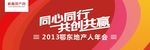 年会背景