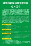 菲博特