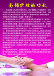 面部互留
