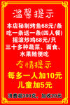 温馨提示