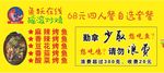 餐厅 海报