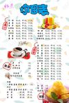 饮品店价格表