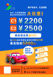 永兴驾校招生海报