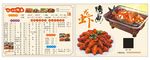 火锅烧烤餐馆龙虾烧烤菜单价目表